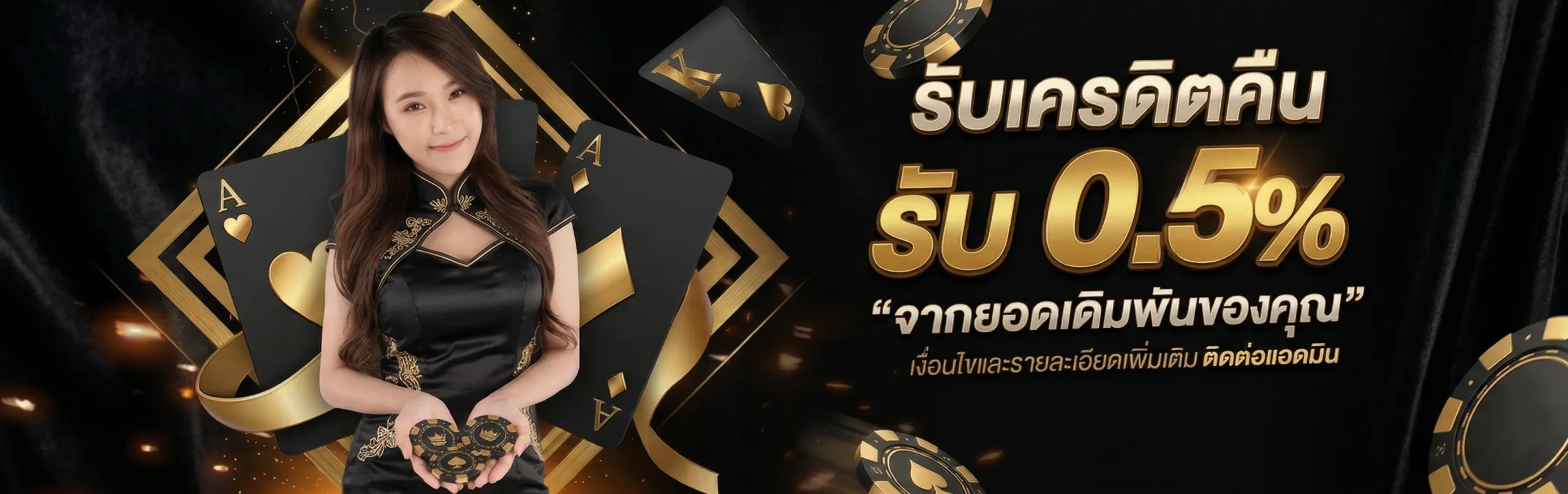 ROYALWINPRO-โปรโมชั่น