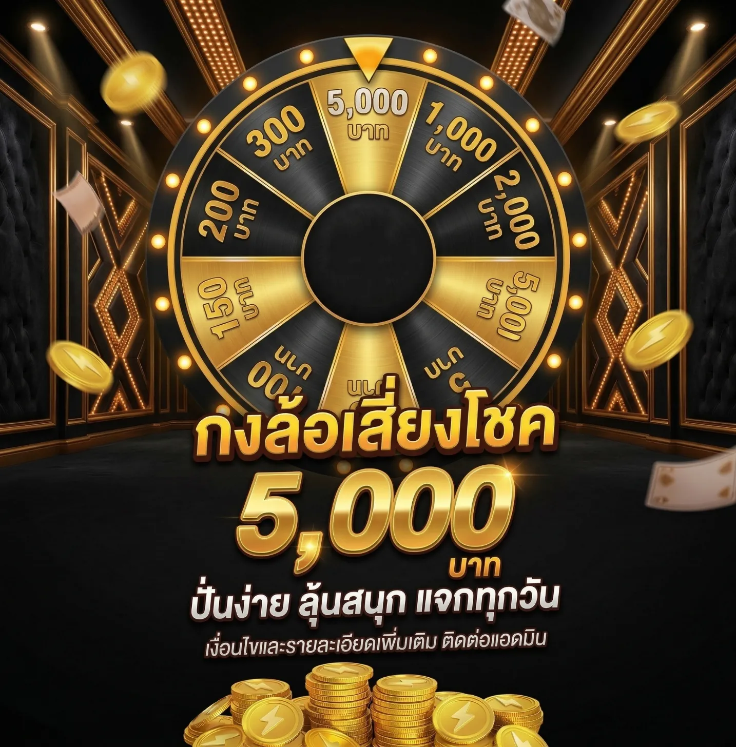 ROYALWINPROวอ เลท